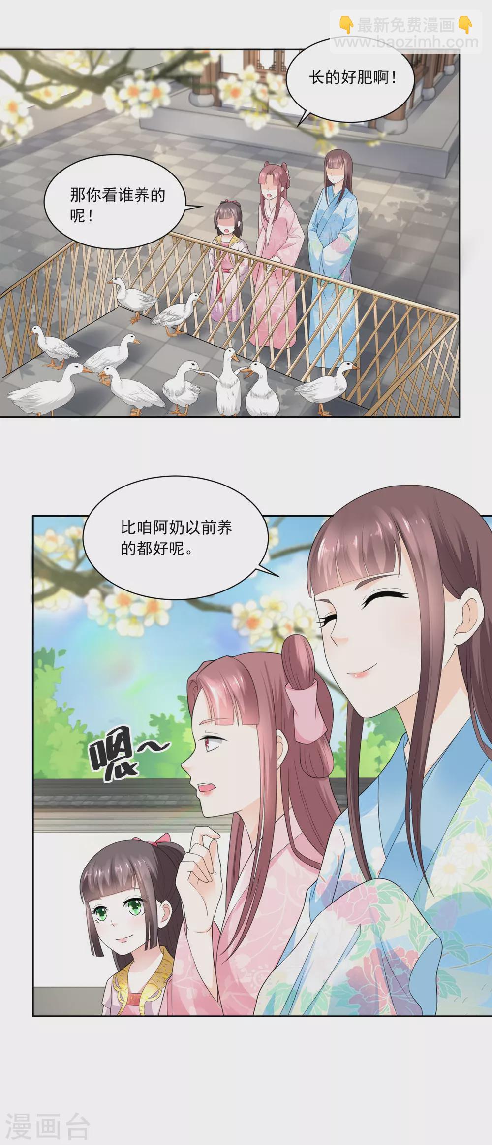 第80话 心有所属的香朵儿13