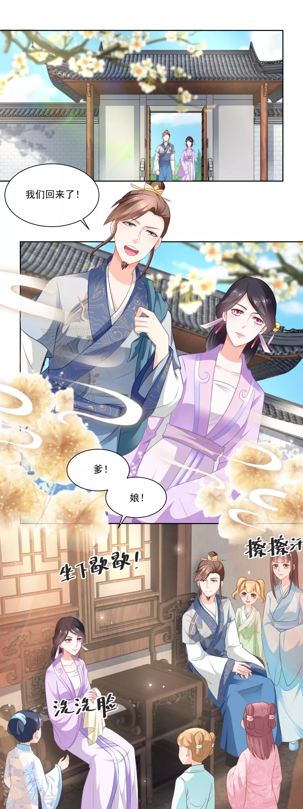 第81话 买店铺结亲事1