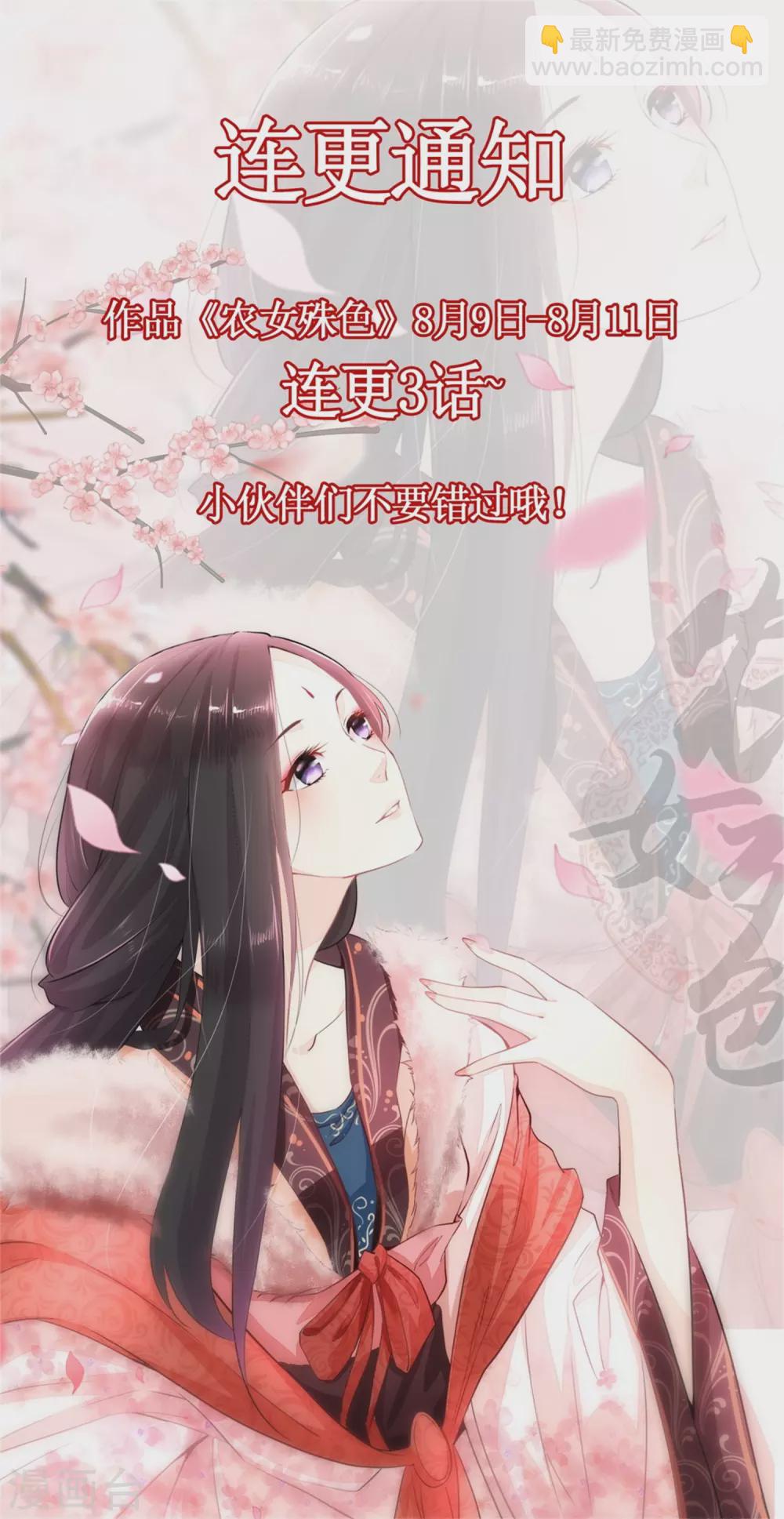 第81话 买店铺结亲事15