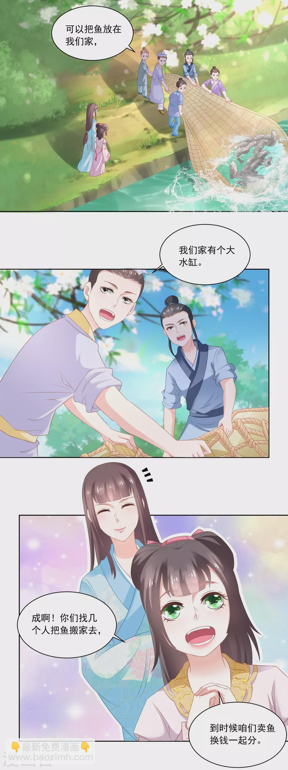 第85话 小小鱼铺开张了1
