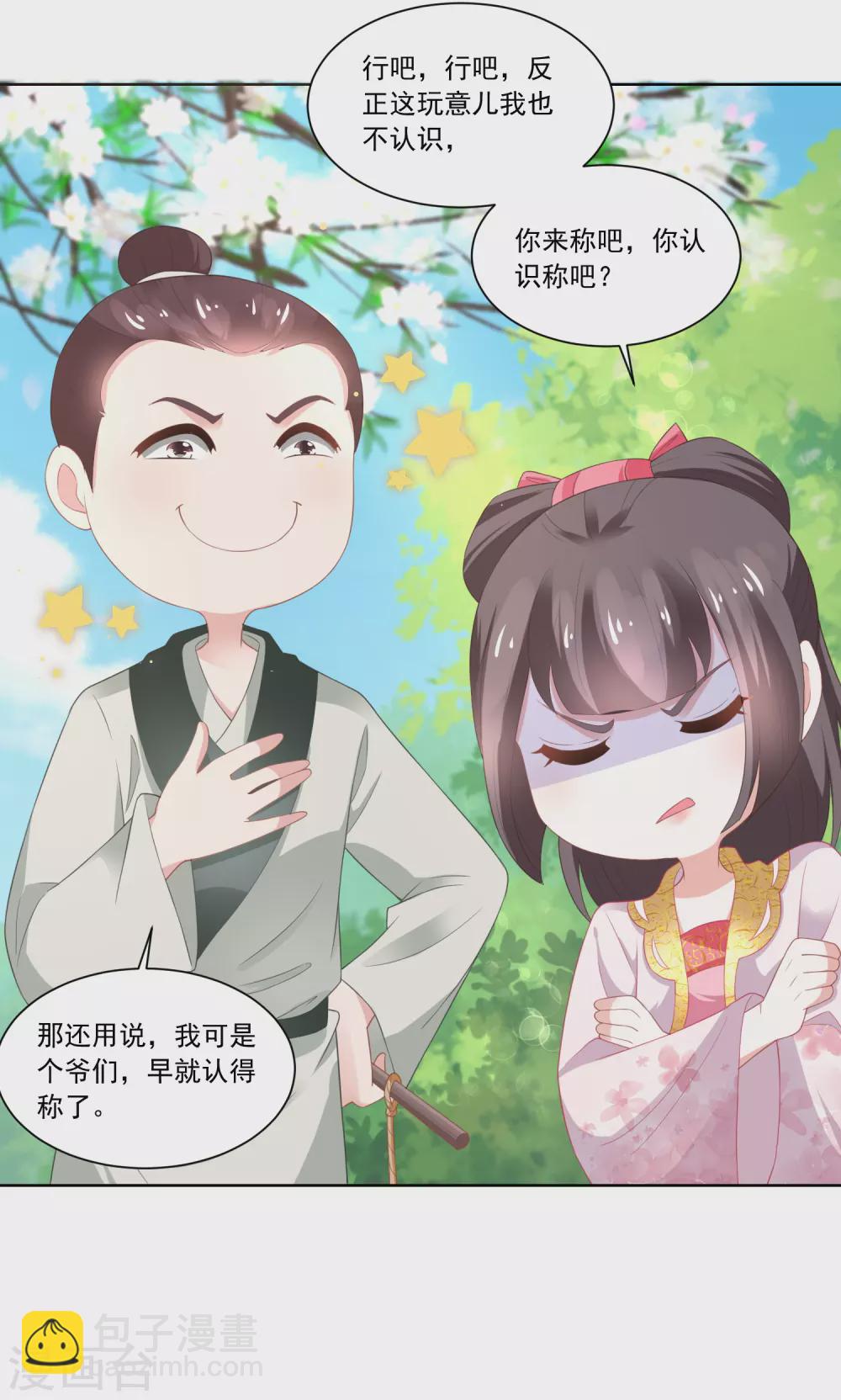 第85话 小小鱼铺开张了14