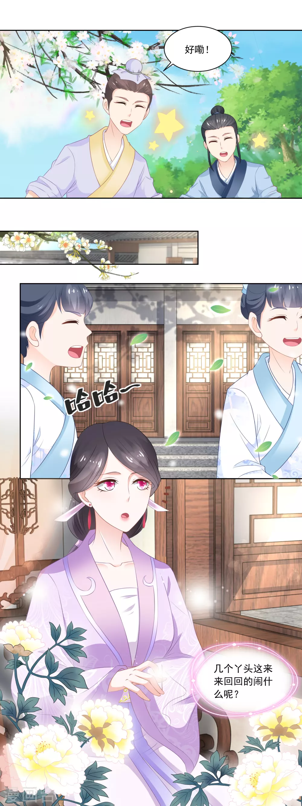 第85话 小小鱼铺开张了2