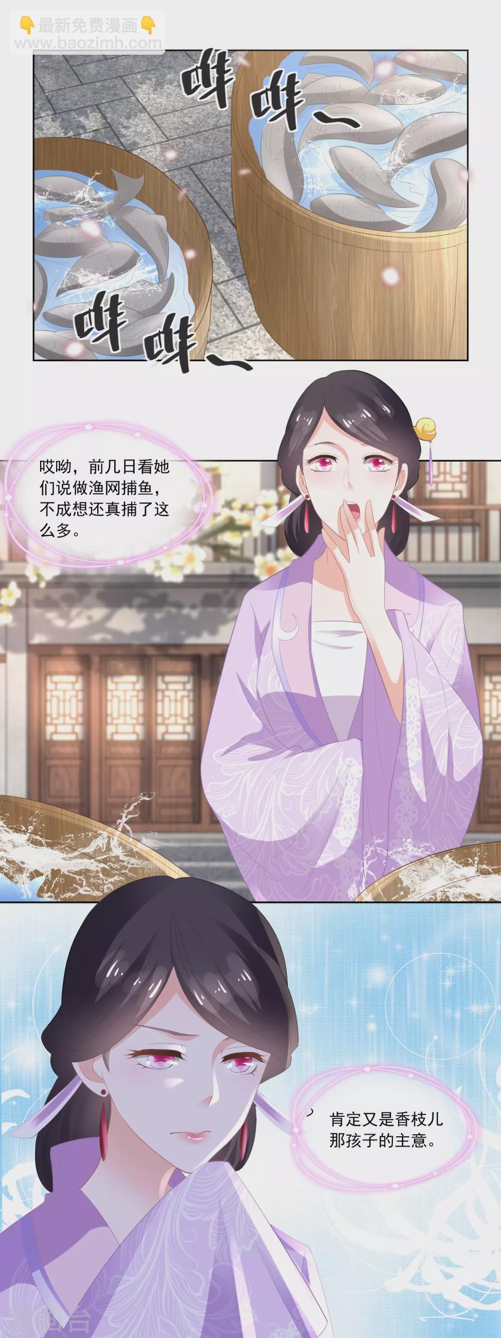 第85话 小小鱼铺开张了3