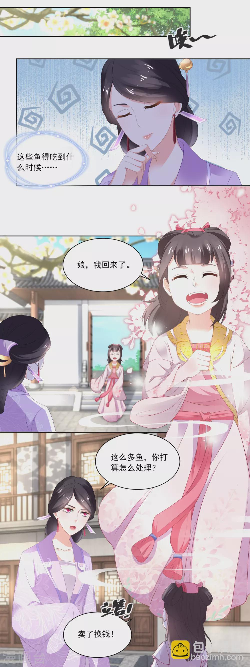 第85话 小小鱼铺开张了5