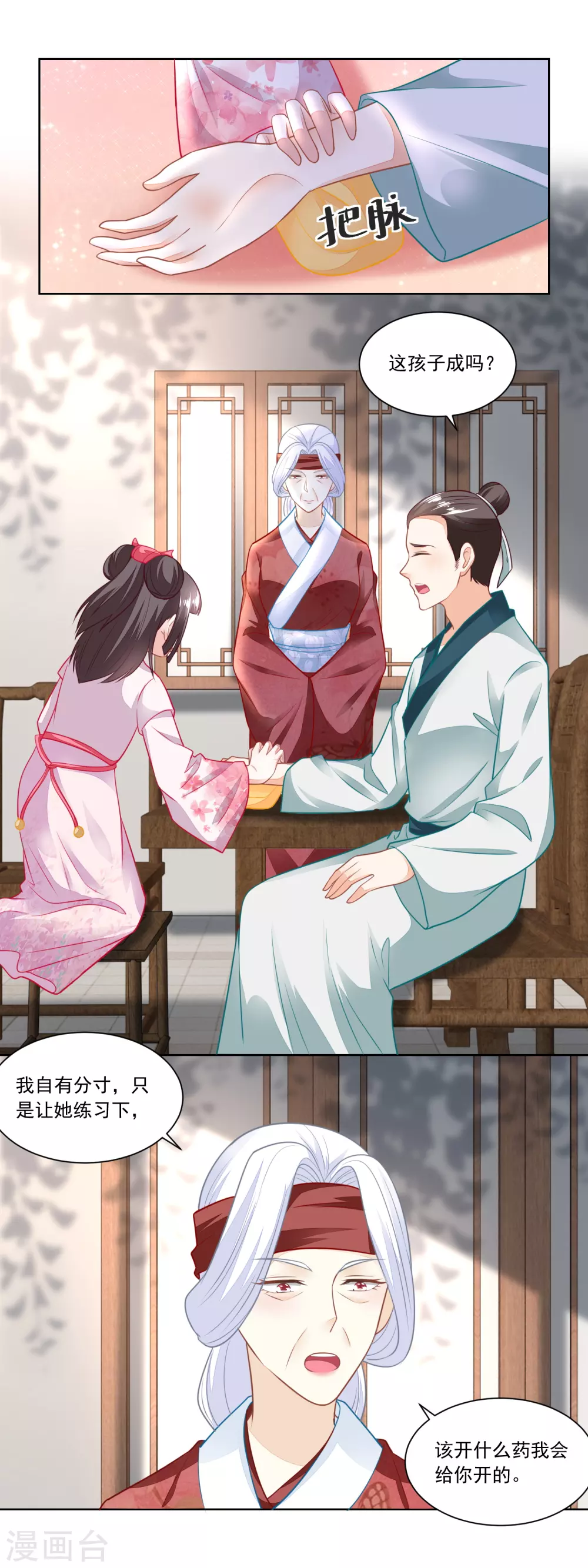 第103话 人走茶凉3