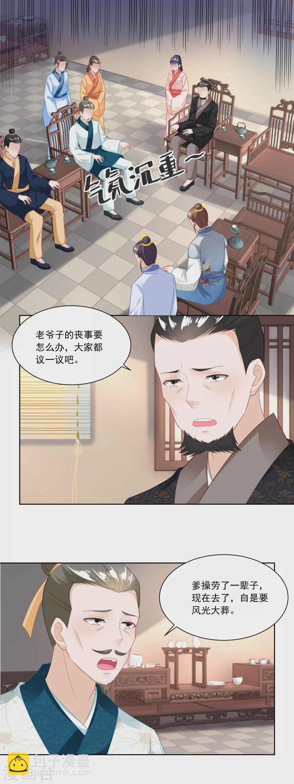 第103话 人走茶凉7