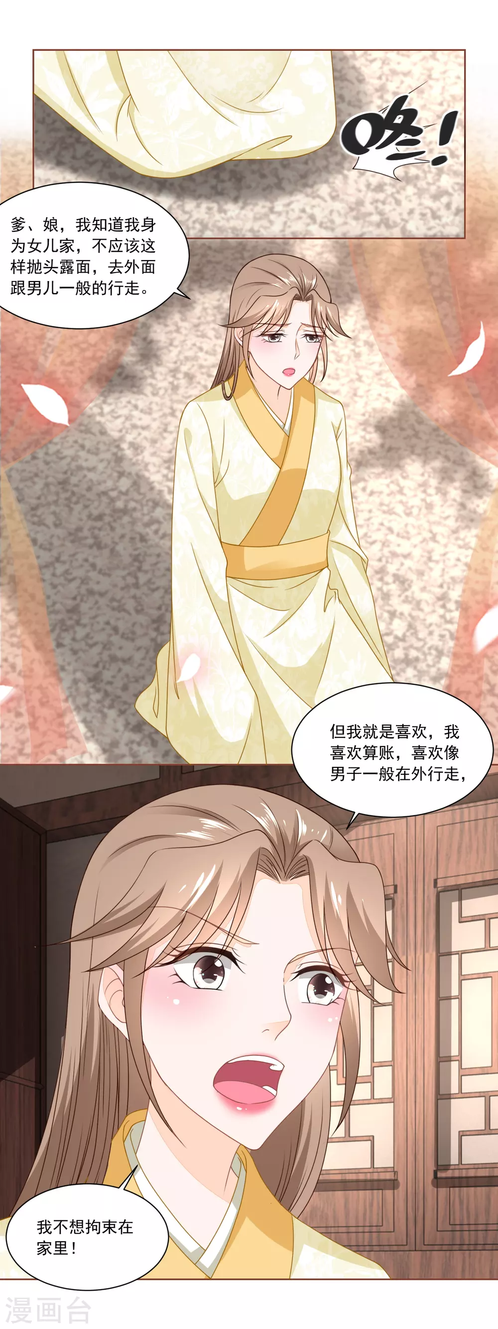 第109话 香茉儿女扮男装11