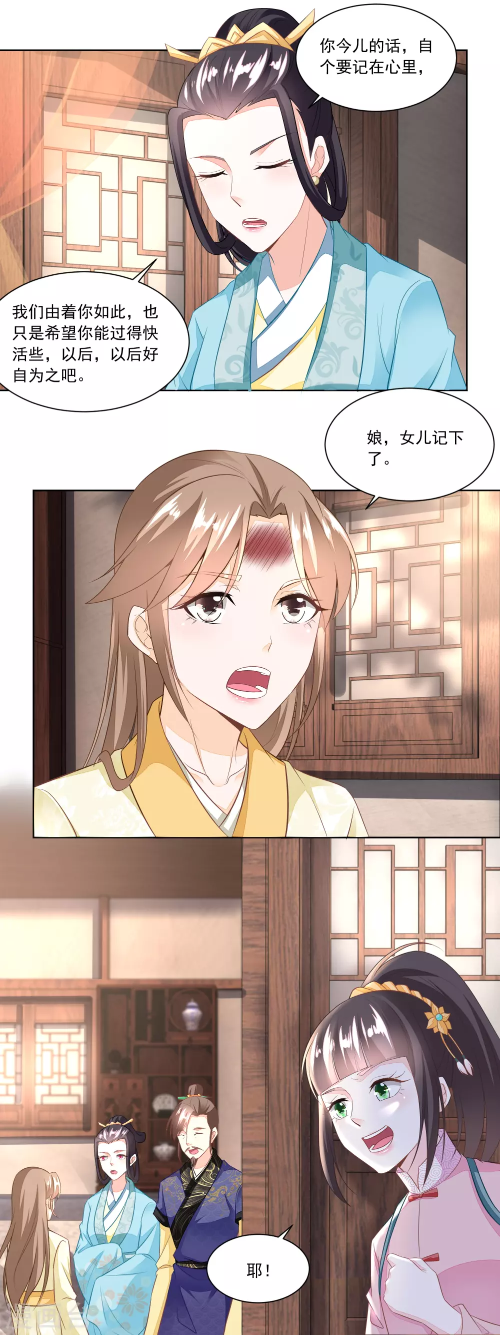 第109话 香茉儿女扮男装14
