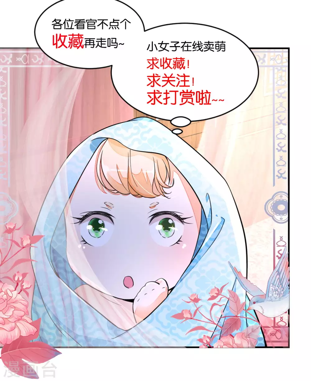 第109话 香茉儿女扮男装15