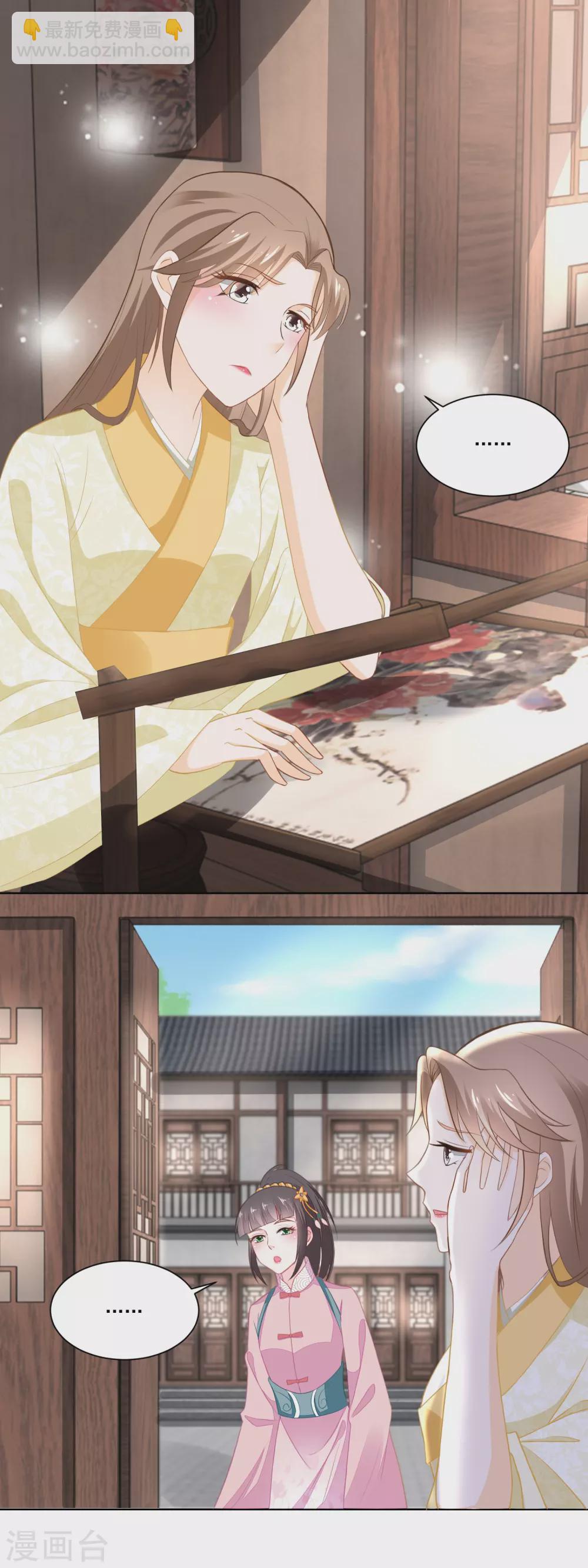 第109话 香茉儿女扮男装6