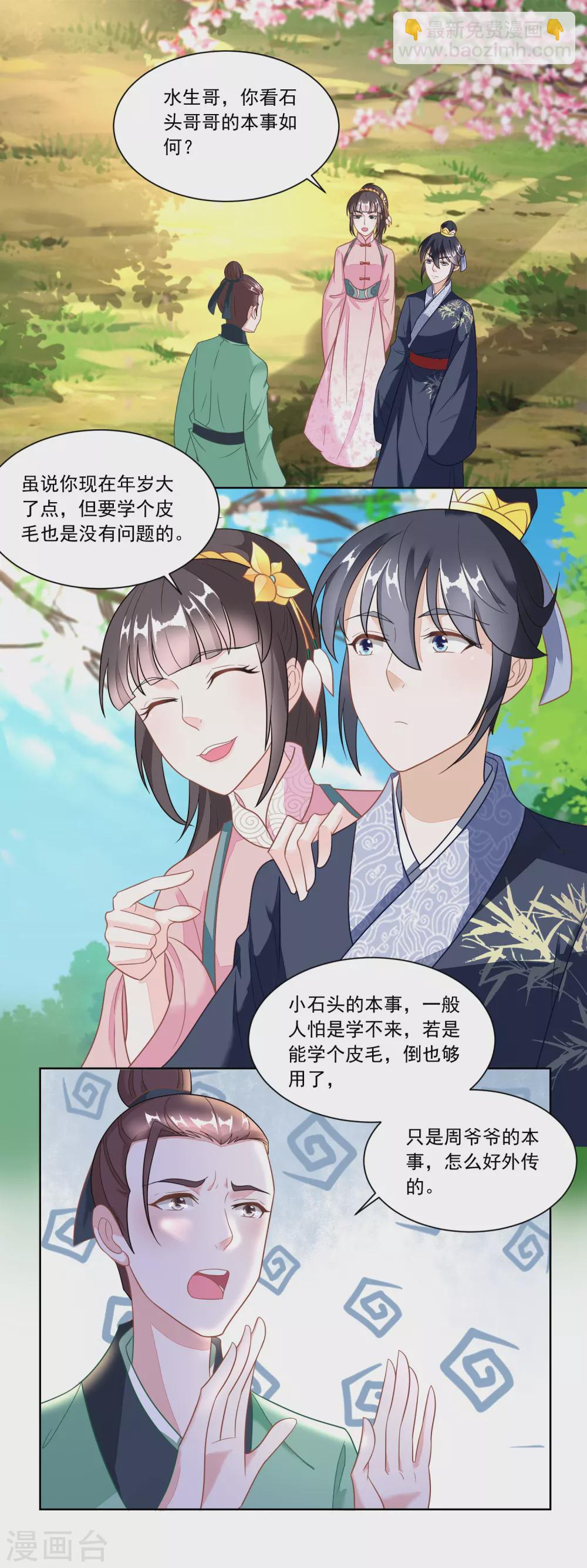第111话 小石头教练武1