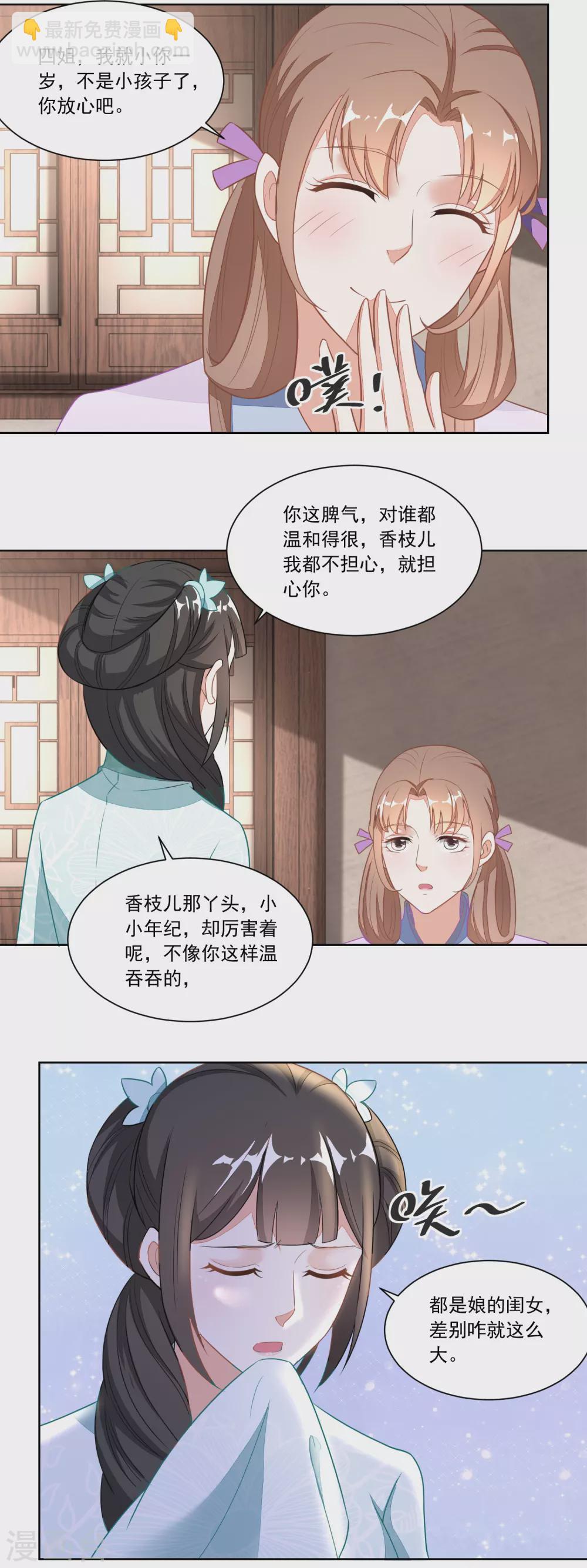 第111话 小石头教练武10