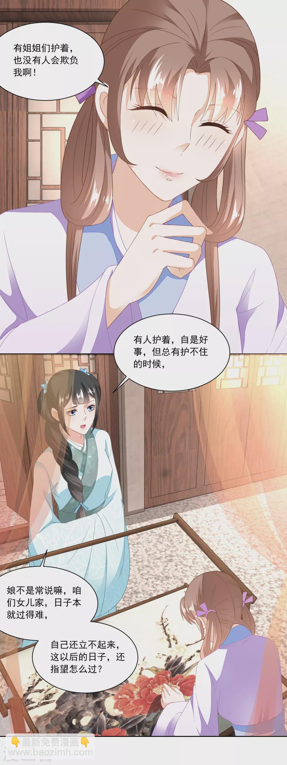 第111话 小石头教练武11