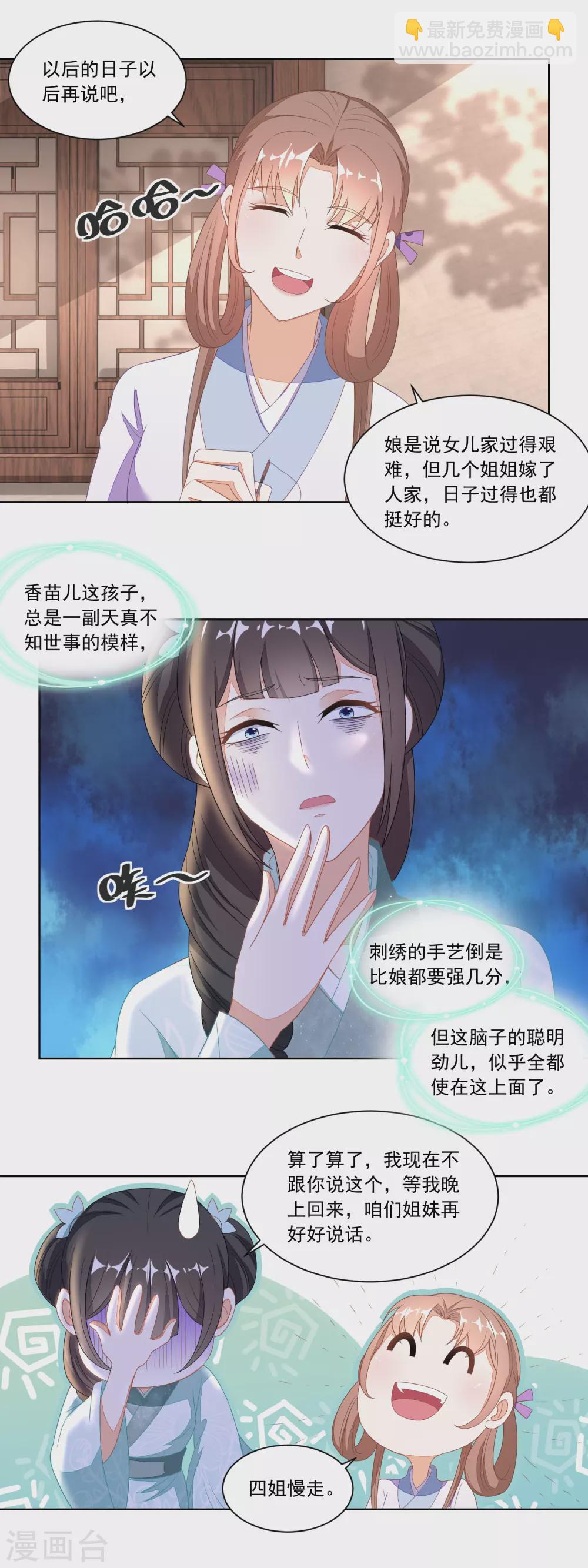 第111话 小石头教练武12