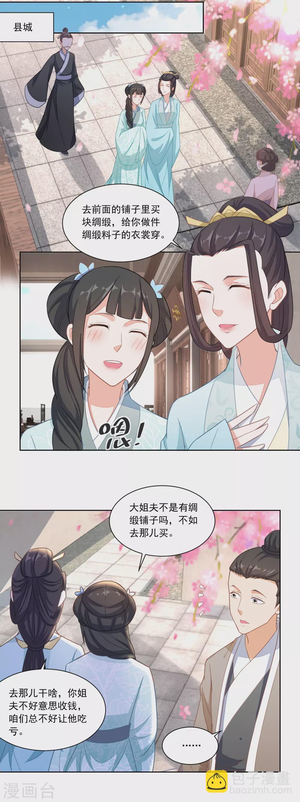 第111话 小石头教练武13