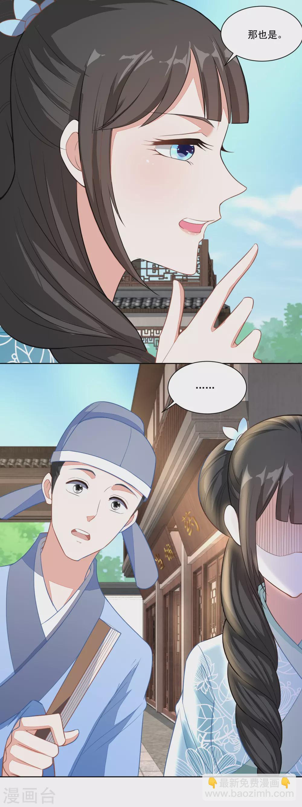 第111话 小石头教练武14