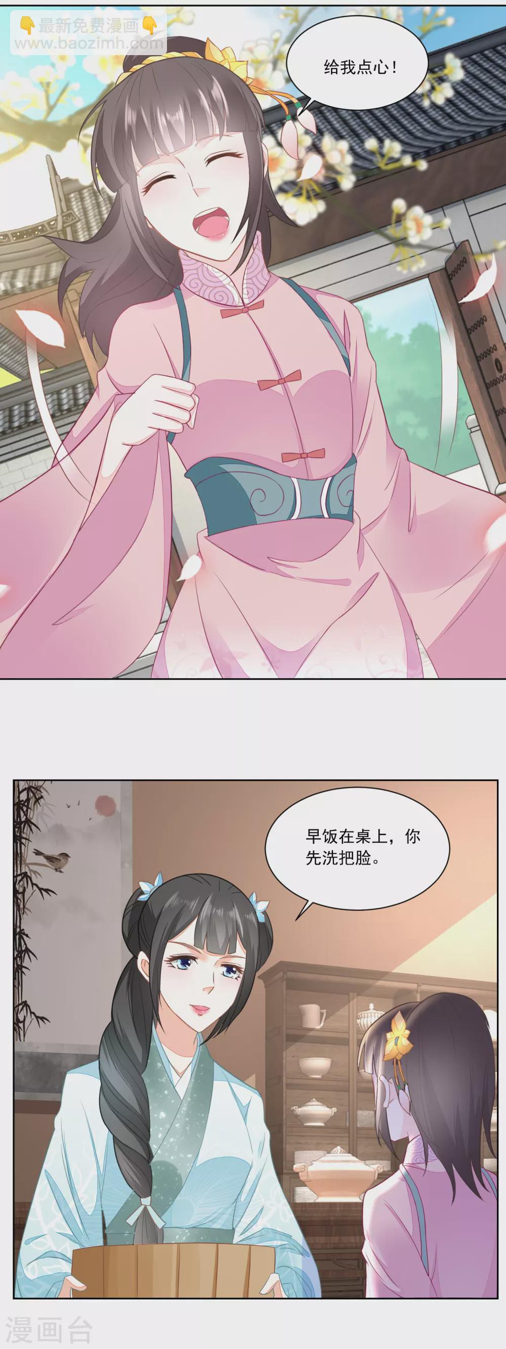 第111话 小石头教练武5