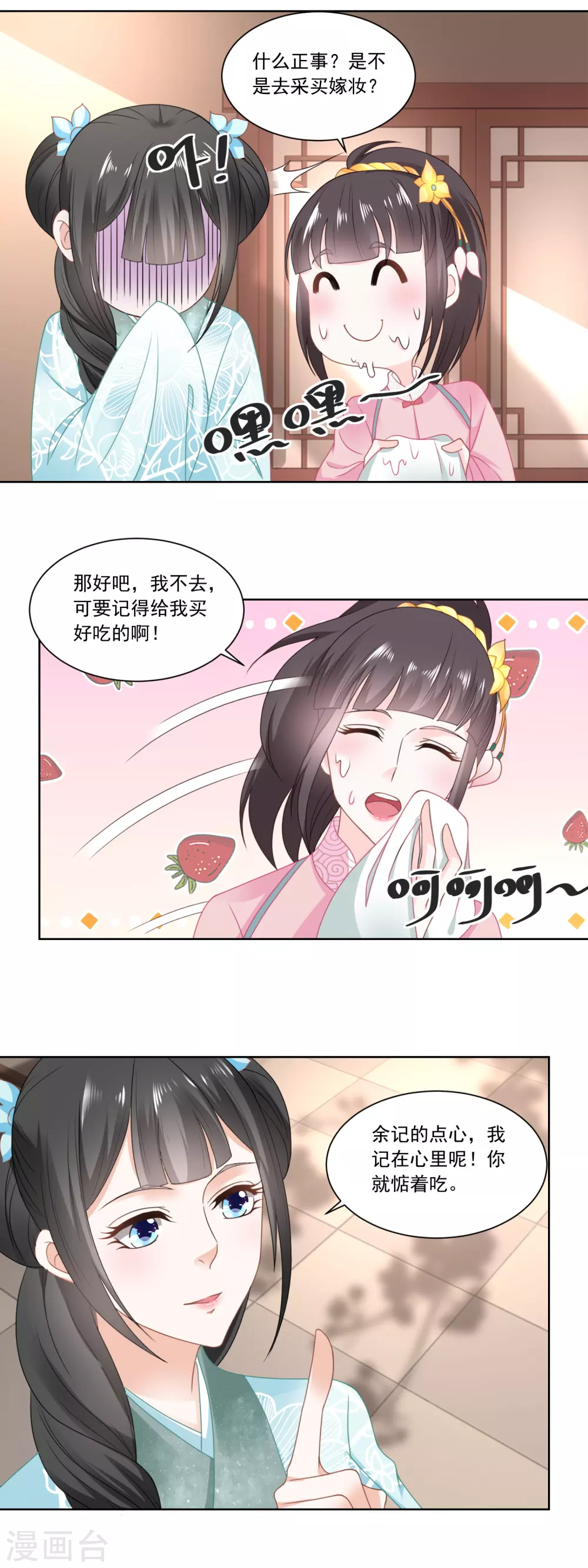 第111话 小石头教练武7