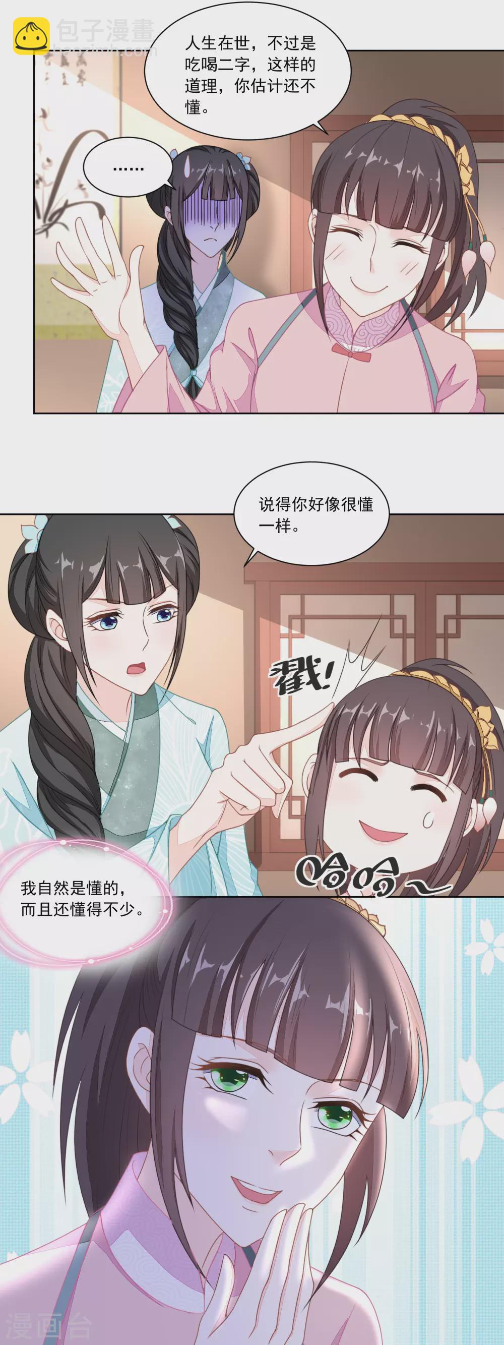 第111话 小石头教练武8