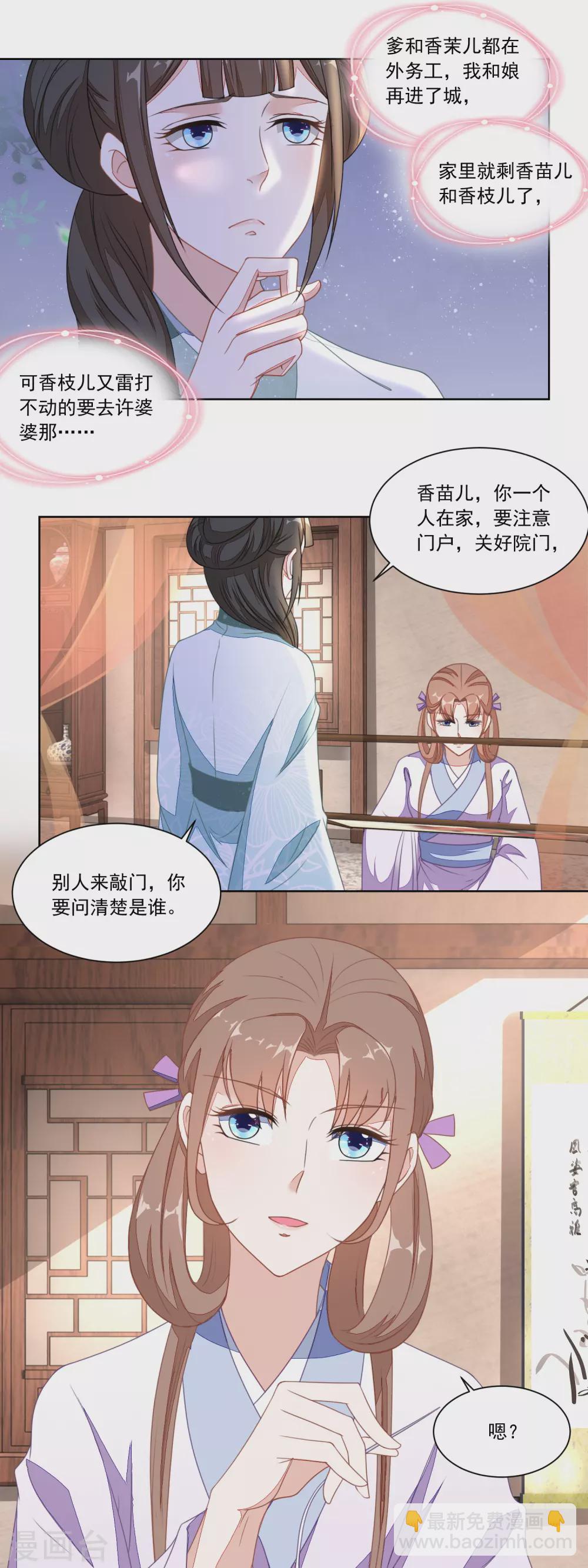 第111话 小石头教练武9