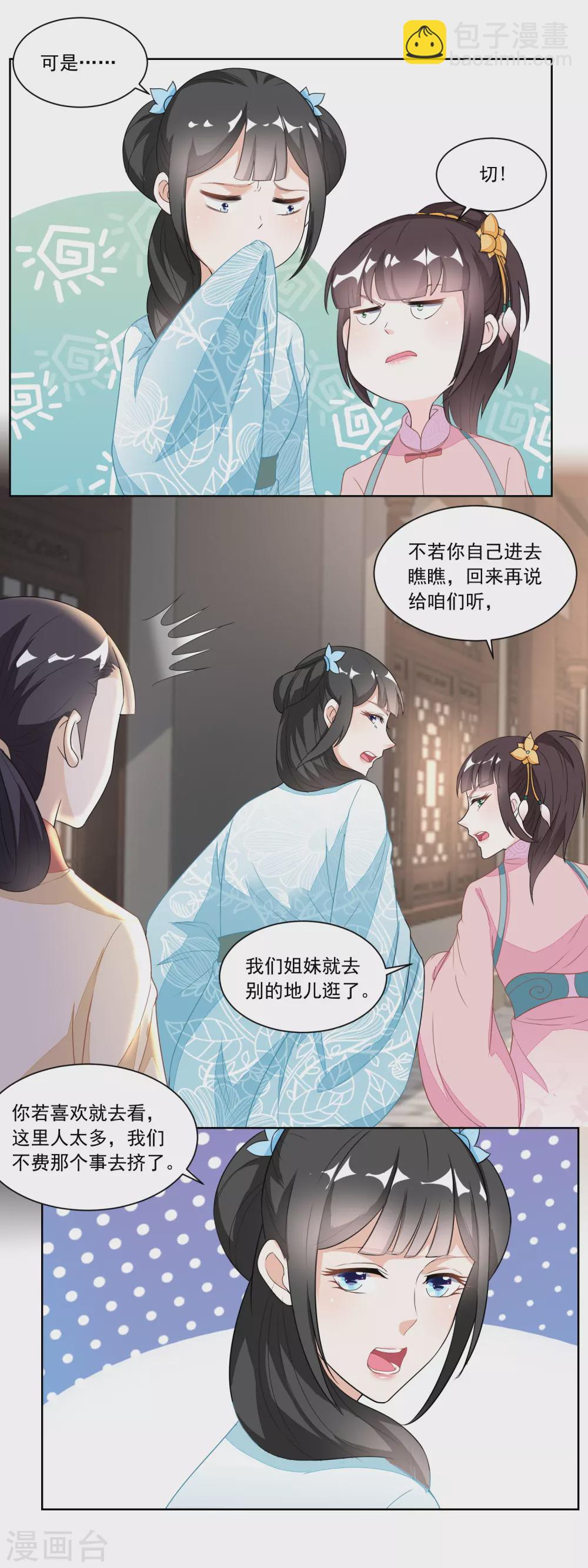 第120话 红儿本性暴露2