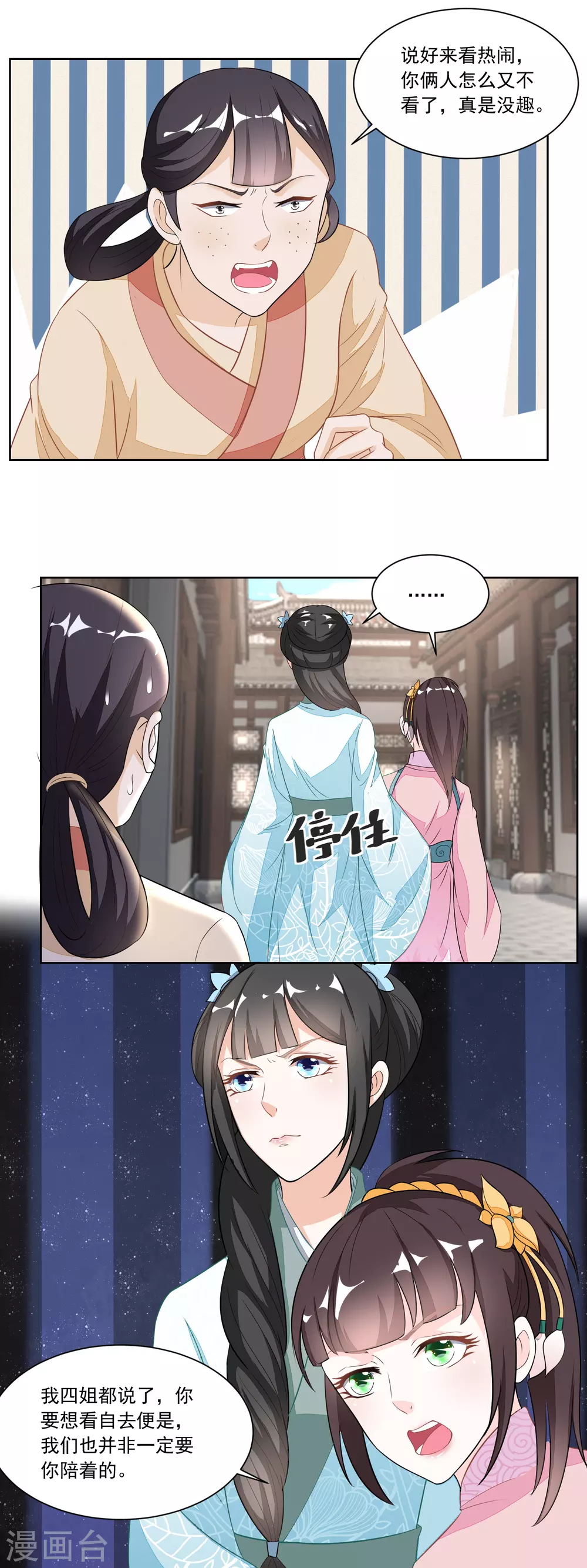第120话 红儿本性暴露3