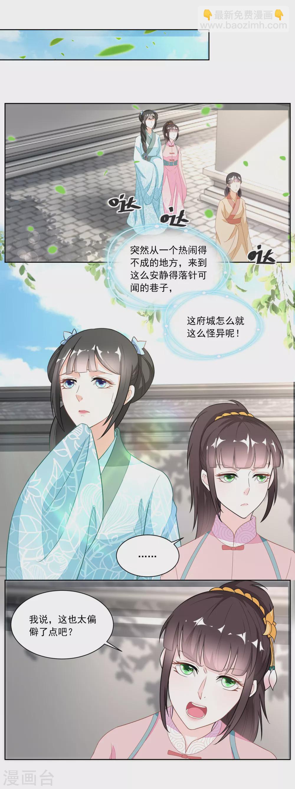 第120话 红儿本性暴露6