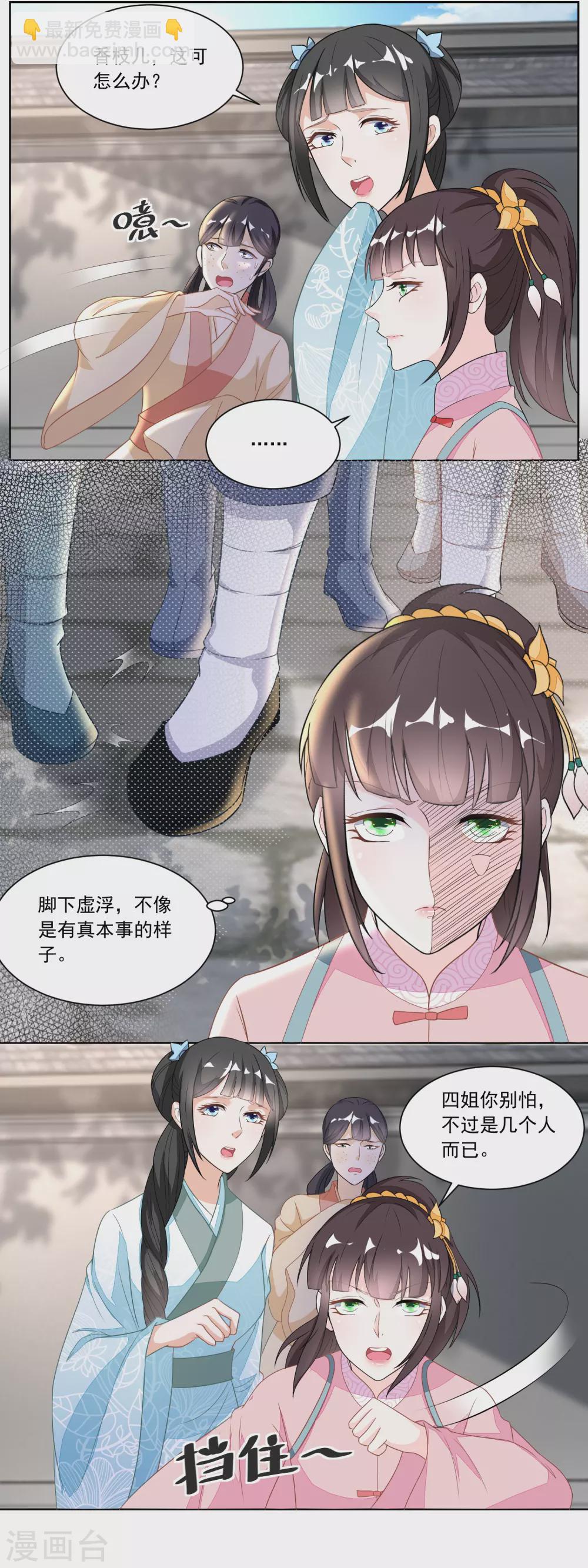 第120话 红儿本性暴露9