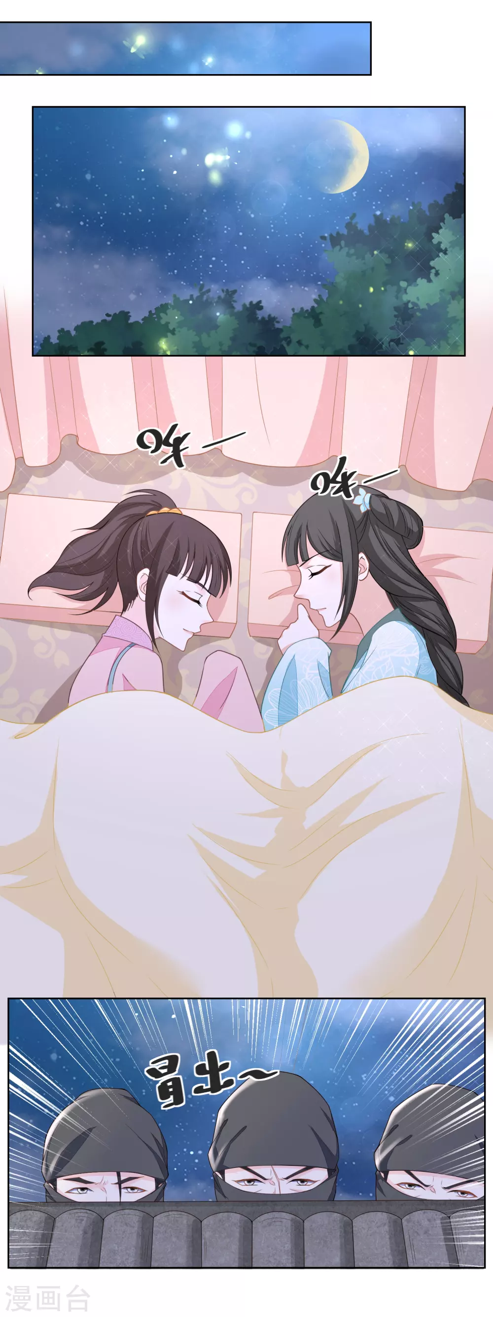 第129话 自家院里布置陷阱11