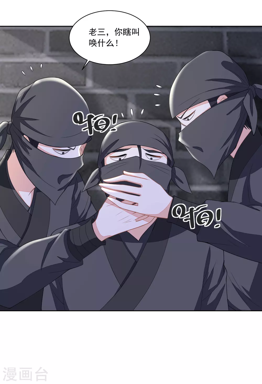 第129话 自家院里布置陷阱13