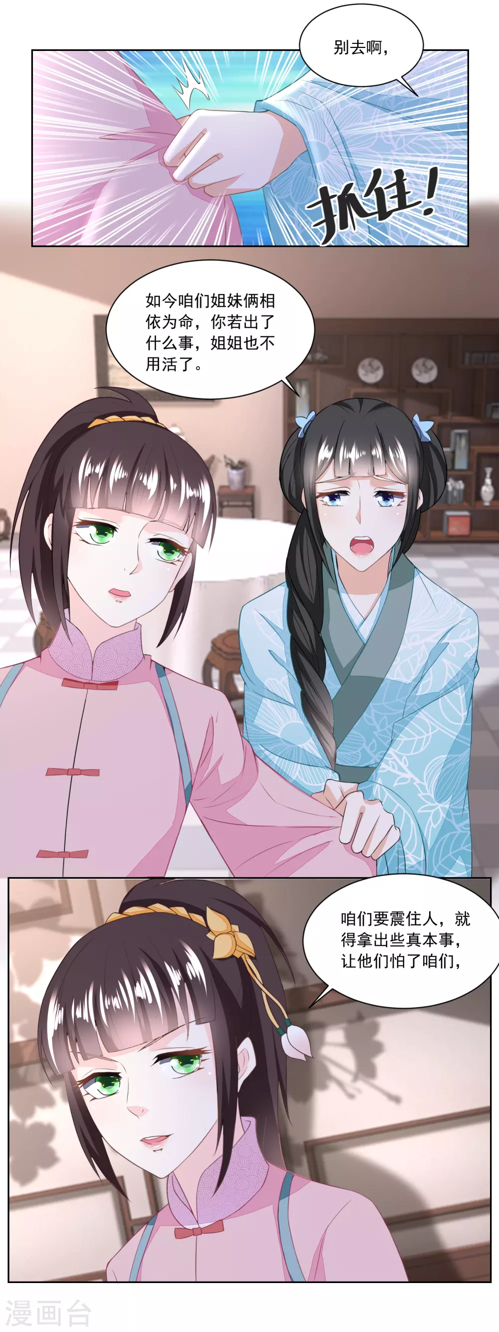 第131话 武力硬肛1