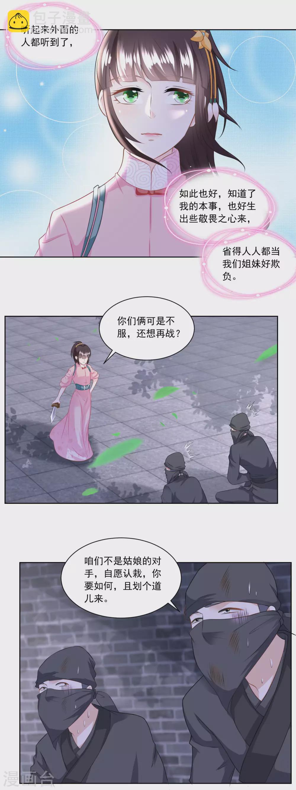第131话 武力硬肛12