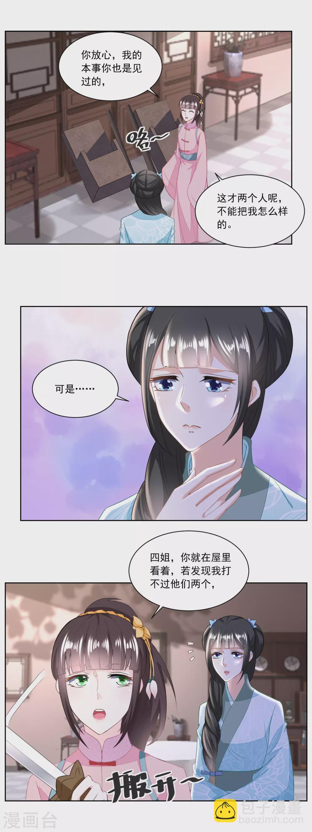 第131话 武力硬肛2