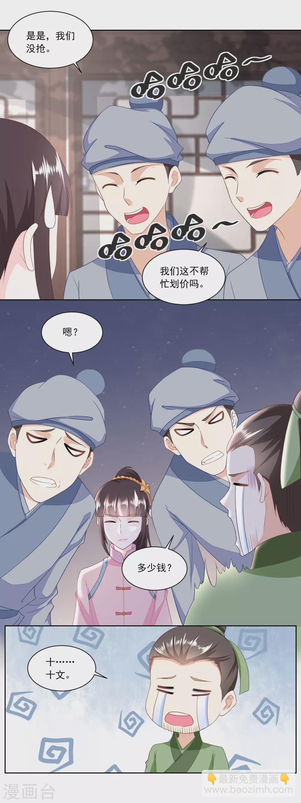第136话 无赖手下10