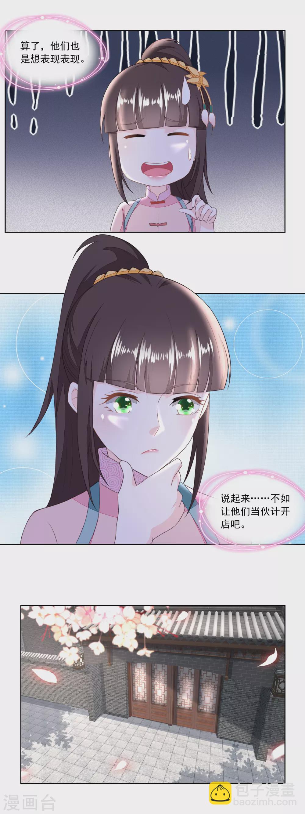 第136话 无赖手下11