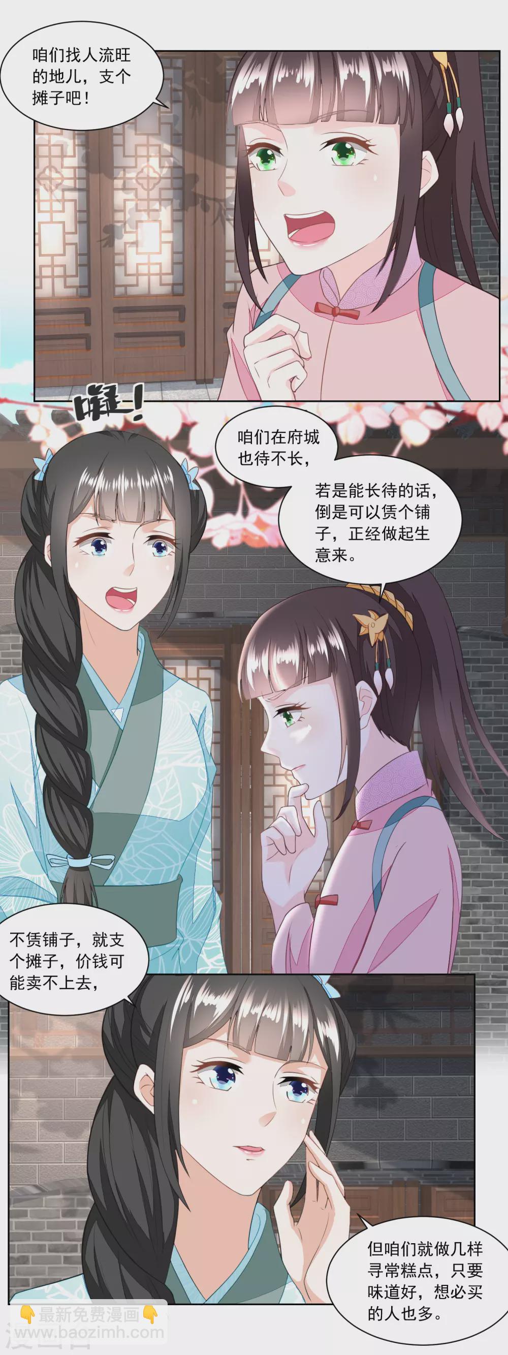 第136话 无赖手下12