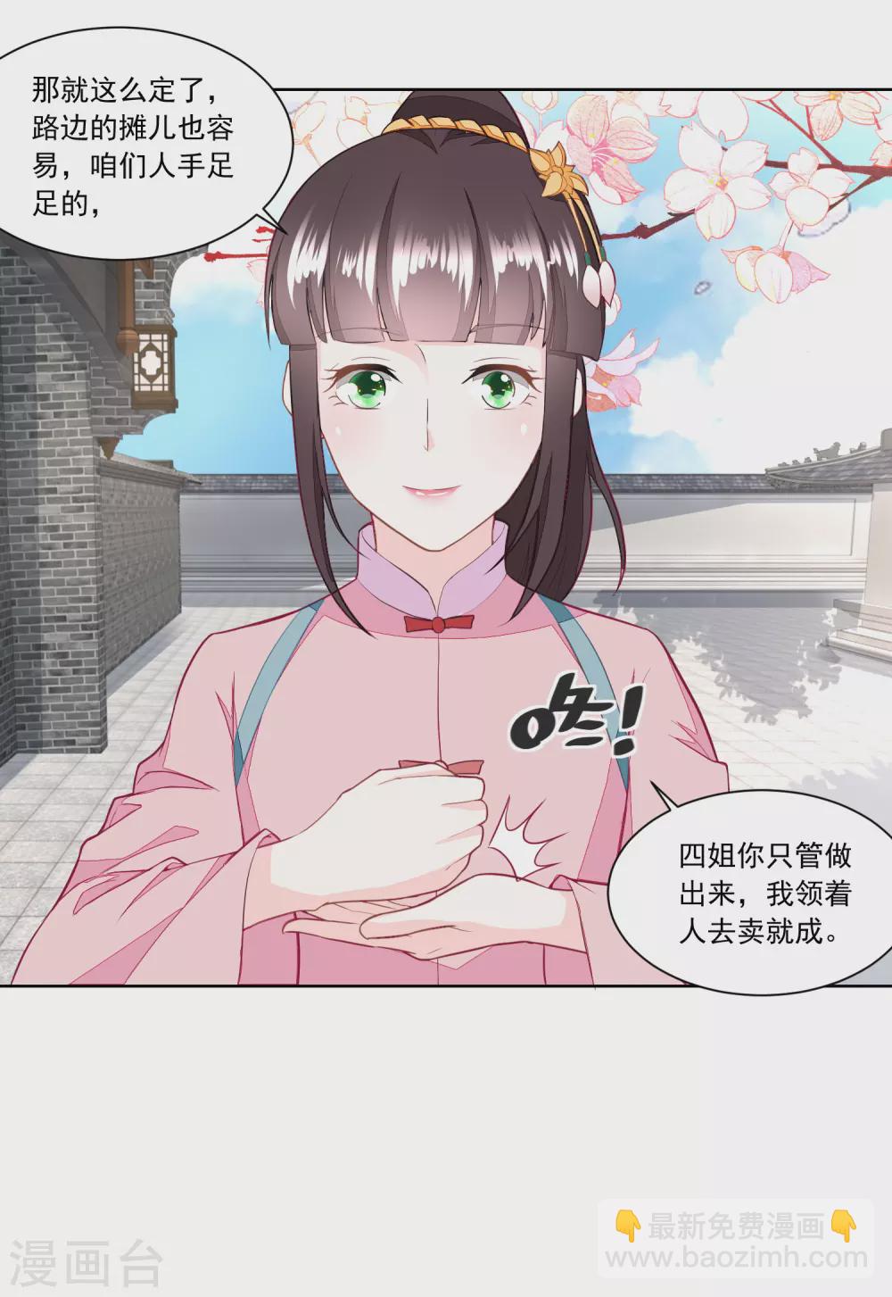 第136话 无赖手下13
