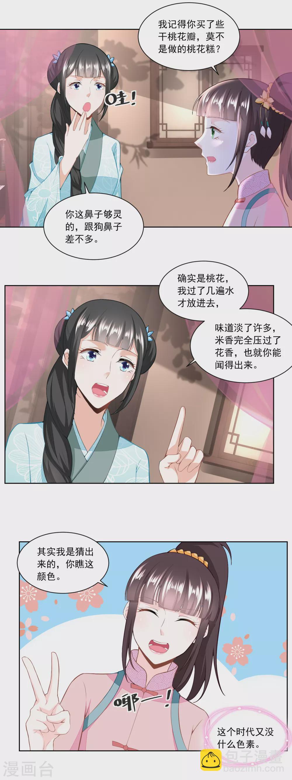 第136话 无赖手下2