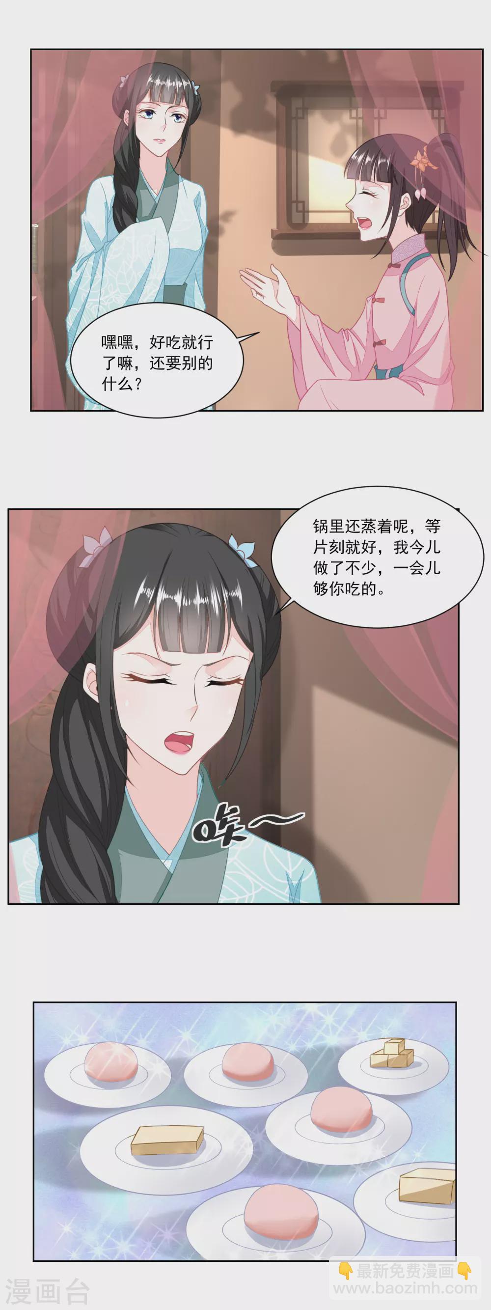 第136话 无赖手下4