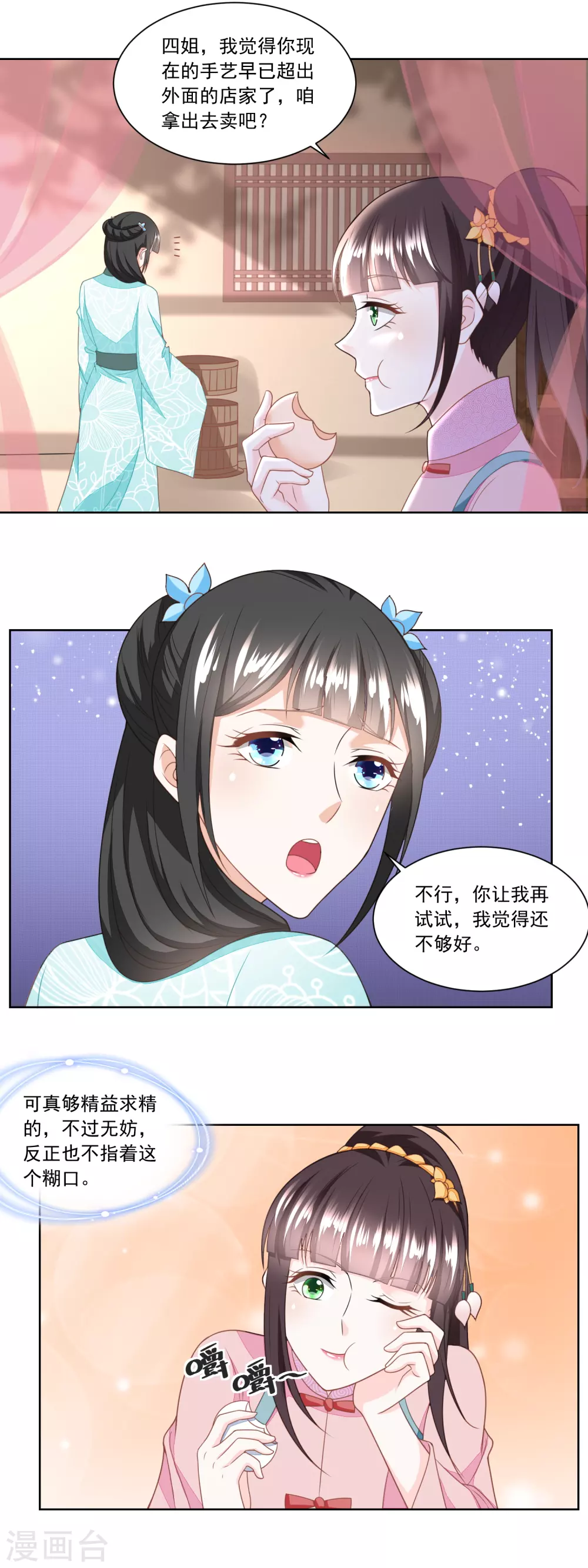 第136话 无赖手下5