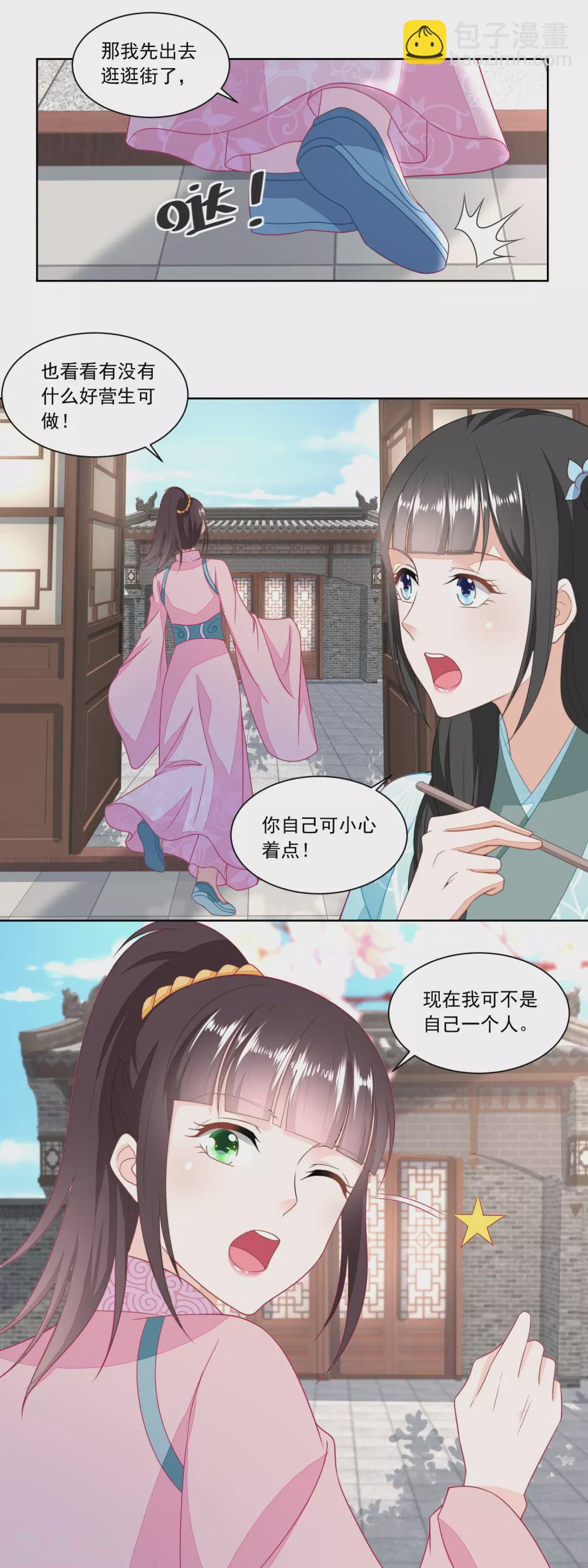 第136话 无赖手下6