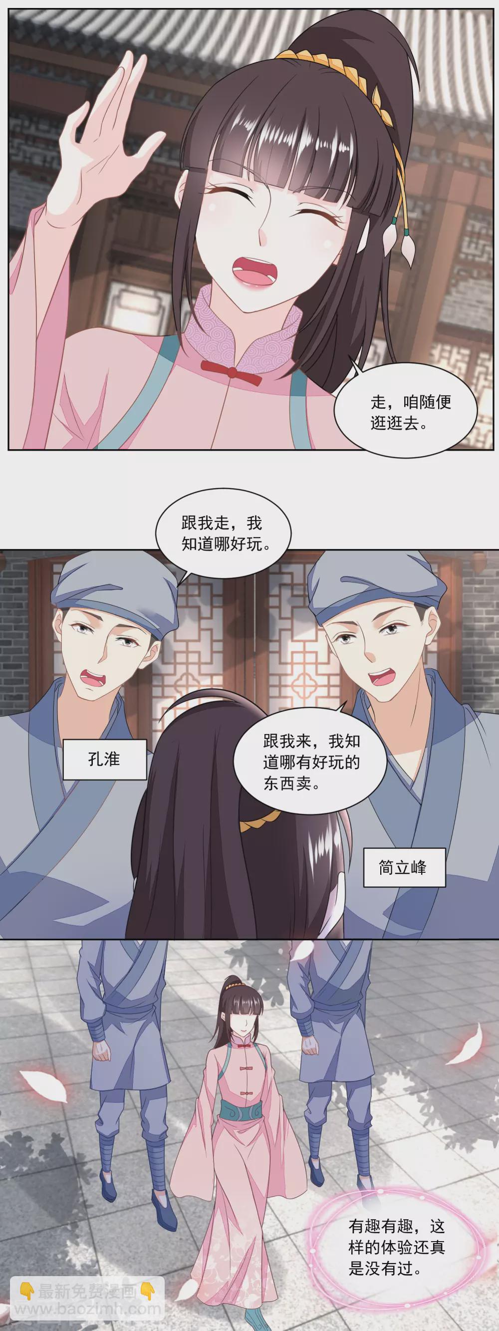 第136话 无赖手下8