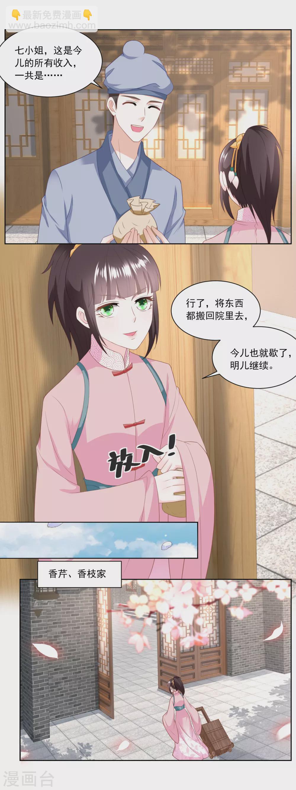 第138话 雷达荣登门2