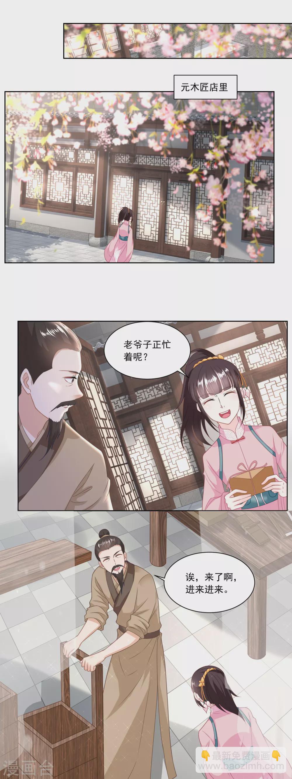 第138话 雷达荣登门5
