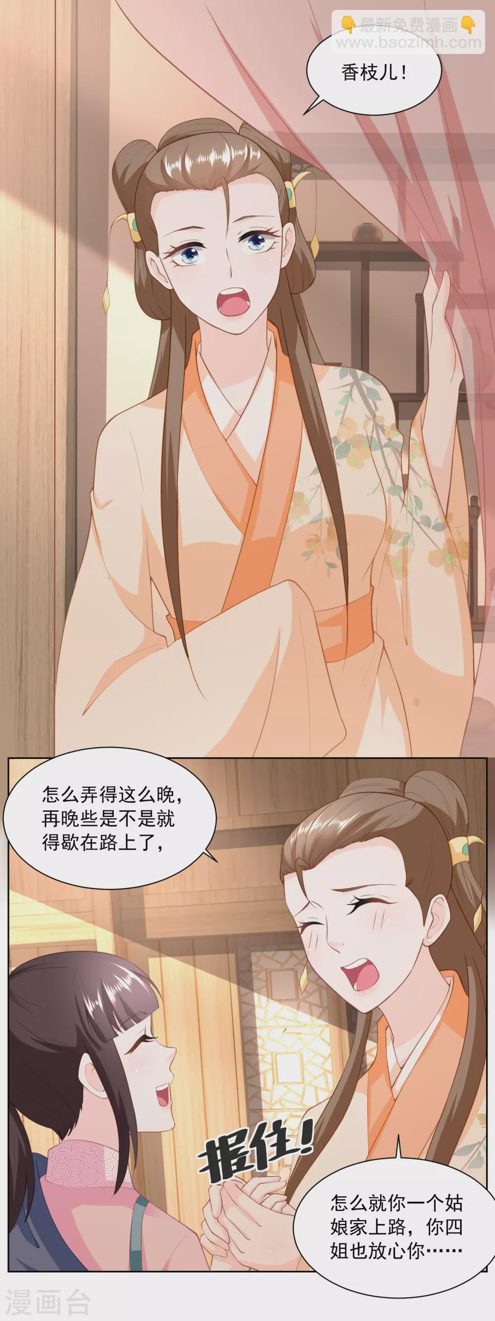 第151话 找姐夫打匕首9