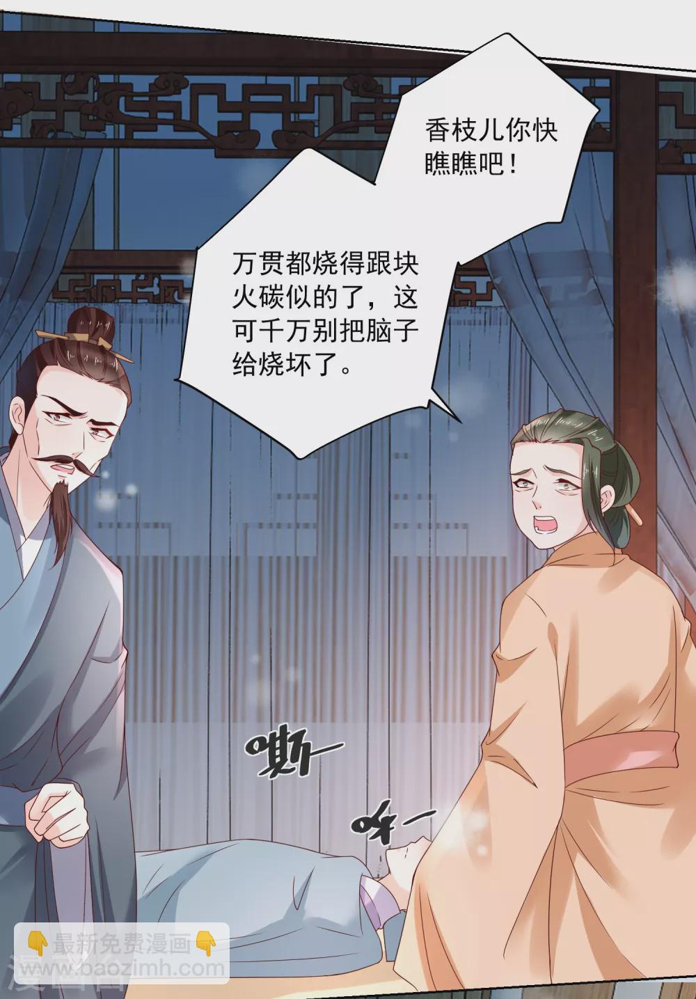 第175话 孙大夫的感慨18