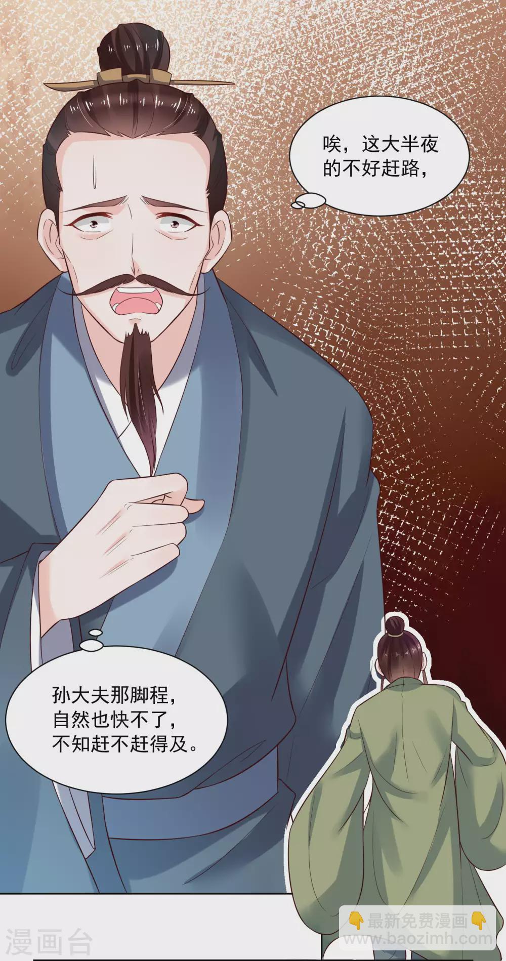 第175话 孙大夫的感慨27