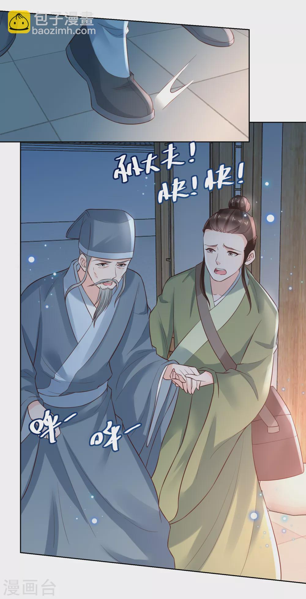 第175话 孙大夫的感慨30
