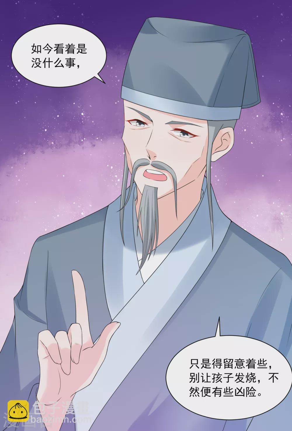 第175话 孙大夫的感慨6