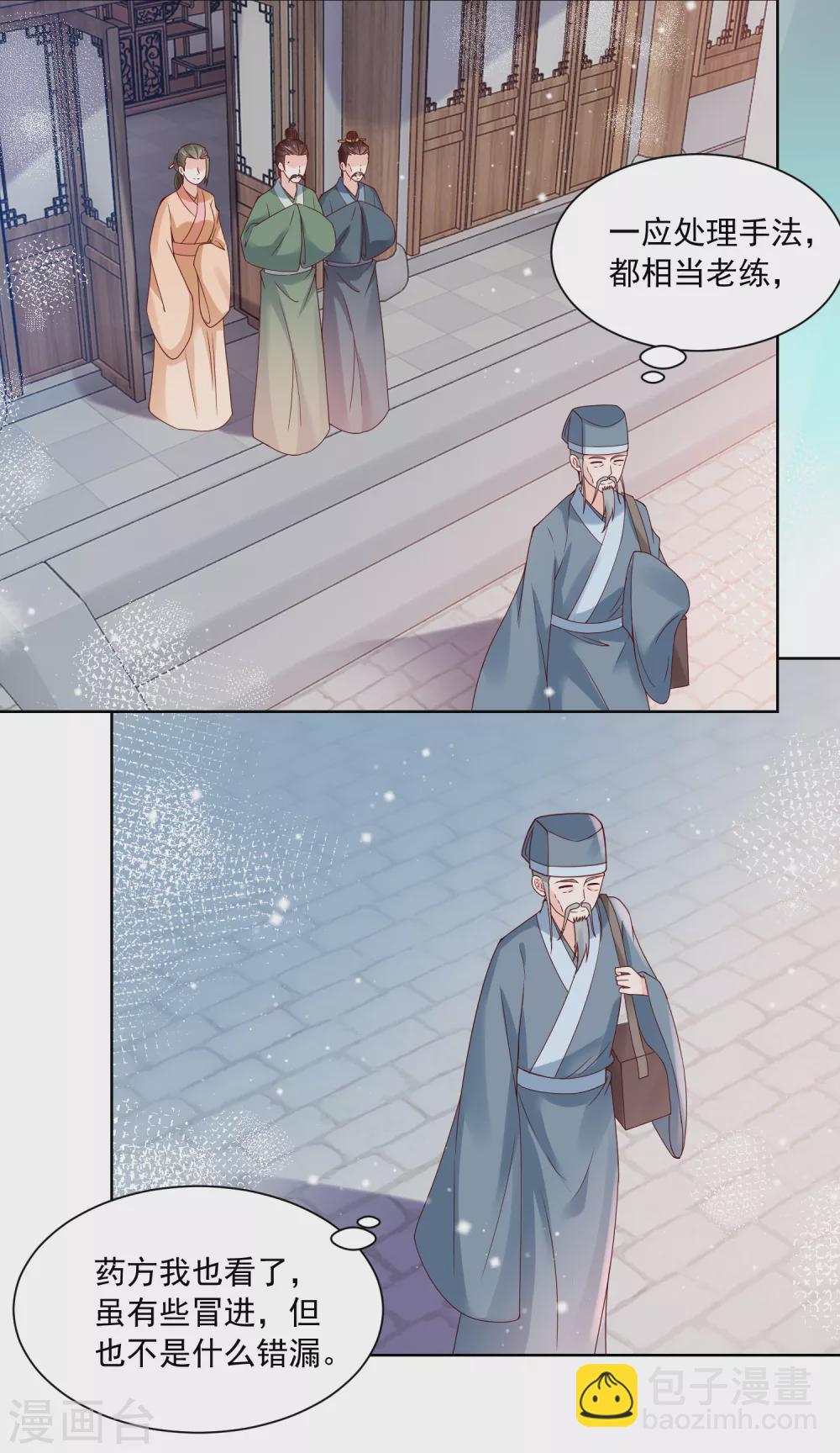 第175话 孙大夫的感慨9